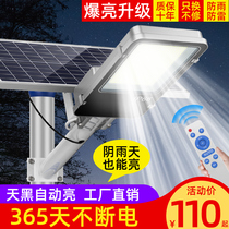 Solar outdoor lamp street lamp garden lamp household led super bright 1000W high power waterproof with light pole lighting
