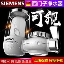 German Water Purifier Home Tap Filter Tap Water Straight Drinking Water Purifier Filter Kitchen purifier Core