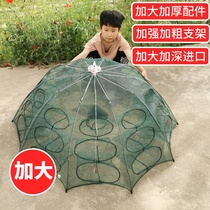 Bold large fishing cage folding fish net only into the fishing net cage pounce fish artifact shrimp cage shrimp net crab cage
