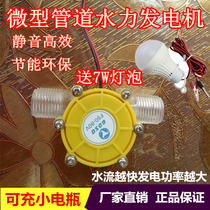 Hydroelectric generator 0-80V DC water conservancy minicomputer power generation Silent and efficient miniature household brushless generator
