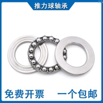 Stainless steel waterproof thrust ball plane bearing has an internal diameter of 10 12 15 17 20 25 30 35 40 50mm