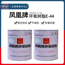 Phoenix brand epoxy resin glue E44(6101) epoxy floor paint E51(618) anti-corrosion 20kg