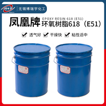  Phoenix brand epoxy resin glue 618(E51)mildew-proof and anti-corrosion blue bucket 20kg metal building wood transparent