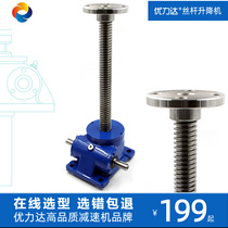 Turbine lift screw lift SWL flange lift screw lift electric ejector rod lift Reducer