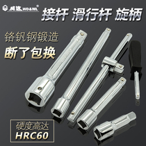 Weida socket connecting rod 3 8 Zhongfei 10mm extended short rod socket ratchet quick wrench tool