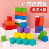 Cube building blocks mathematics teaching aids primary school expansion geometry small square childrens educational toys