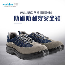 Huaxin Labor Protection Shoes Ji Leopard Safety Footwear Anti-smashing and Stab Wear Steel Baotou Men and Women Breathable Safety Shoes