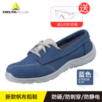 Delta 301347 canvas summer labor insurance shoes safety shoes anti-smashing and anti-piercing lightweight and breathable work site