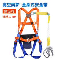 Nanhua Construction brand Seat Belt Safety bag H002 ZAAG full-body high-altitude operation fall prevention (double hook)