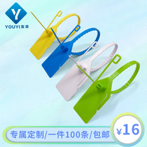 Disposable tear takeaway food safety lock tie belt hand tear food safety lock plastic seal anti-transfer bag anti-change buckle