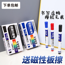 Erasable whiteboard pen teacher water-based black children non-toxic color red blackboard pen drawing board pen writing pen easy to wipe thick head large head marker pen erasable special thin head large