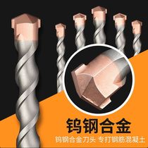 Electric hammer impact drill bit round handle square handle four pit through wall cement concrete impact drill bit perforated drill bit