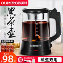 European and American special home black tea tea maker automatic steam glass Electric Flower tea steamed tea health pot electric cooking teapot