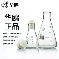 Hua Ou glass triangle flask 25 50 100 150 250 300 500 1000ml Chemical laboratory heating high temperature cone flask