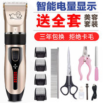 Dog shaving device Pet electric shearing Teddy cat shaving dog hair Professional electric fader trimming haircut foot hair artifact