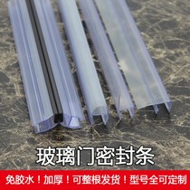 Shower room bathroom glass door waterproof partition water retaining strip bending rubber strip sealing strip shower room thickened edge sealing