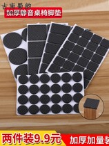 Cushion footbed footed leg flower pears plus high plastic cushion pad wood gaskets chassis sofa foot heightening foot nail table thickened