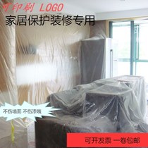 Protective construction cover decoration protective film packaging spray paint tiles transparent brush wall windows disposable spray doors and windows