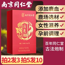 Nanjing Tongrentang Lutai capsule deer cream ginseng ointment nourishing Beijing can be combined with compound Dian chicken blood vine ointment