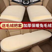 Car seat cushion winter plush three-piece set without backrest warm short hair car cushion single winter universal seat cushion