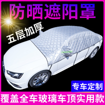 Car coat half cover Car rain sunscreen heat insulation half body car cover Summer sunshade Universal car cover dust cover