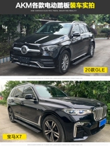 Suitable for BMW X2X3X4X5X6X7 electric pedal X5X6X7 flat in flat out electric footboard modification
