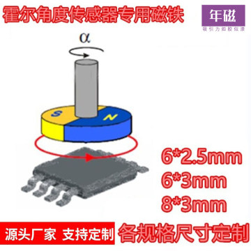 磁编码器配套磁铁-磁编码器配套磁铁促销价格、磁编码器配套磁铁品牌- 淘宝