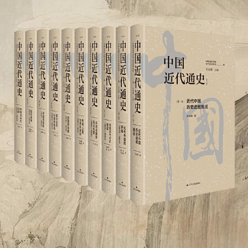 中国近代史全套书-中国近代史全套书促销价格、中国近代史全套书品牌- 淘宝