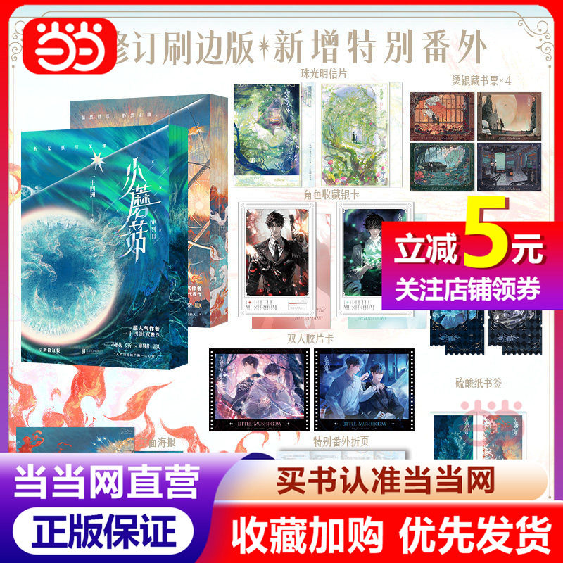 Amazon.com: 小蘑菇 簡体字2冊セット 小蘑菇2（漫画）: 圖書 Zhou: Si