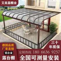 Aluminum alloy awning canopy Villa household aluminum terrace shed balcony courtyard outdoor rain shelter sunscreen