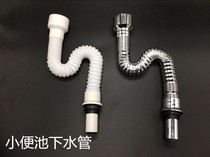Toilet mens urinal accessories Hanging toilet Sewer urinal urinal urine pool Urine bucket deodorant connection S elbow