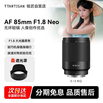 铭匠F0.95全画幅镜头-铭匠F0.95全画幅镜头促销价格、铭匠F0.95全画幅