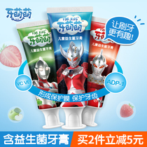 Ultraman childrens toothpaste fruit flavor baby can swallow 2-6-12 years old baby toddler tooth replacement period fluorine-free anti-moth