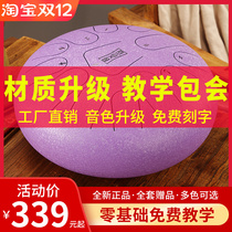 13-tone ethereal drum worry-free drum forget the drum adult beginner national musical instrument steel tongue drum color hollow drum