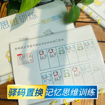 Kindergarten improves memory and brain training pattern postcode childrens early education enlightenment puzzle thinking reasoning game