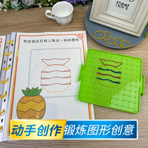 Kindergarten Nail Board Teaching Aids Puzzle Enlightenment Elementary School A Second Grade Multifunctional Geometric Space Creative Graphic Teaching