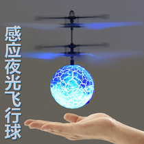 Colorful crystal ball Intelligent induction aircraft suspended remote control aircraft Childrens toys for boys and girls magic flying ball