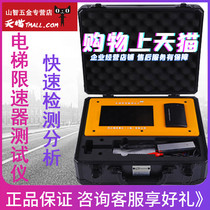 Portable elevator speed limiter electric drill type speed limiter tester speed limiter calibrator action speed tester