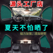 Suitable for Geely Boyue Emgrand gsgl Vision x3x6 special car sunshade sunscreen insulation car curtain