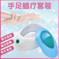 Beauty salon hand and foot care wax therapy machine beeswax set large hand wax machine moisturizing hand film household hot wax melting machine