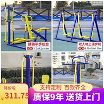 Nursing home fitness equipment outdoor fitness equipment Community Fitness Equipment combination public sports home for the elderly