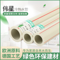 Great Star ppr pipe grey engineering pipe hot and cold water pipe fittings tap water furniture water supply pipe 1 5 inch spot