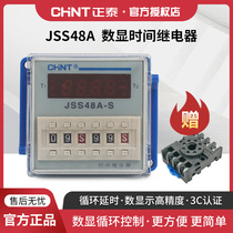 Zhengtai time relay JSS48A-s-2z digital display cycle power on delay 220V 380V 24~48V