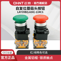 CHINT switch button self-reset mushroom head button LAY39B (LA38)-11M 1 Red green Normally open Normally closed