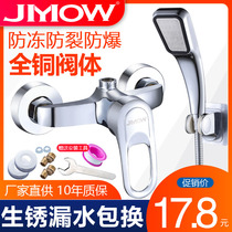 Mixing valve single hot and cold water faucet water heater shower mixing switch all copper in the wall hidden shower faucet