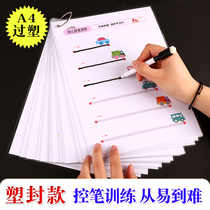 Childrens pen control training pen fine movement childrens baby Enlightenment early education attention concentration training teaching aids