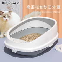 Cat litter Basin semi-enclosed oversized oversized cat toilet open anti-splashing kitten litter basin small baby cat supplies