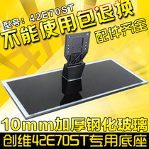 LCD TV 47E92RD 42E92RD 42E96RS 47E96RS 47E72RD Base 42E70ST