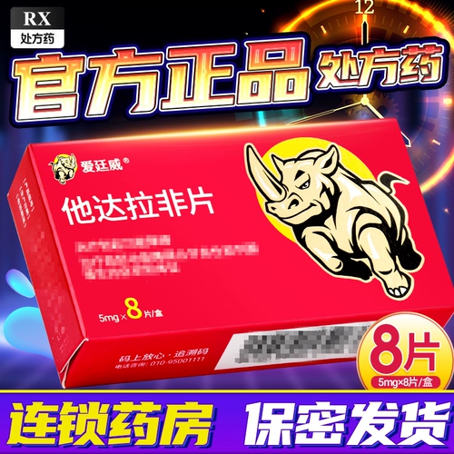 Eitin weidala non -film 5 мг*8 таблетки его дала, не являющийся официальным аутентичным флагманским магазином, не задержка с продуктом здоровья.