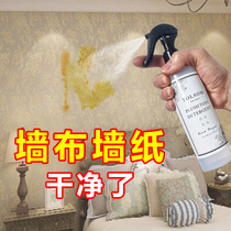 Wall cloth cleaning artifact Wall cloth cleaner disposable decontamination household wall cloth cleaner strong scrub wallpaper wallpaper